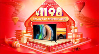 818苏宁PPTV彩电价格战 全尺寸段降价对彩电与服饰零售的跨界启示