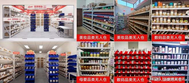 国美智造闪电仓 即时零售新战场，赋能服装服饰新未来