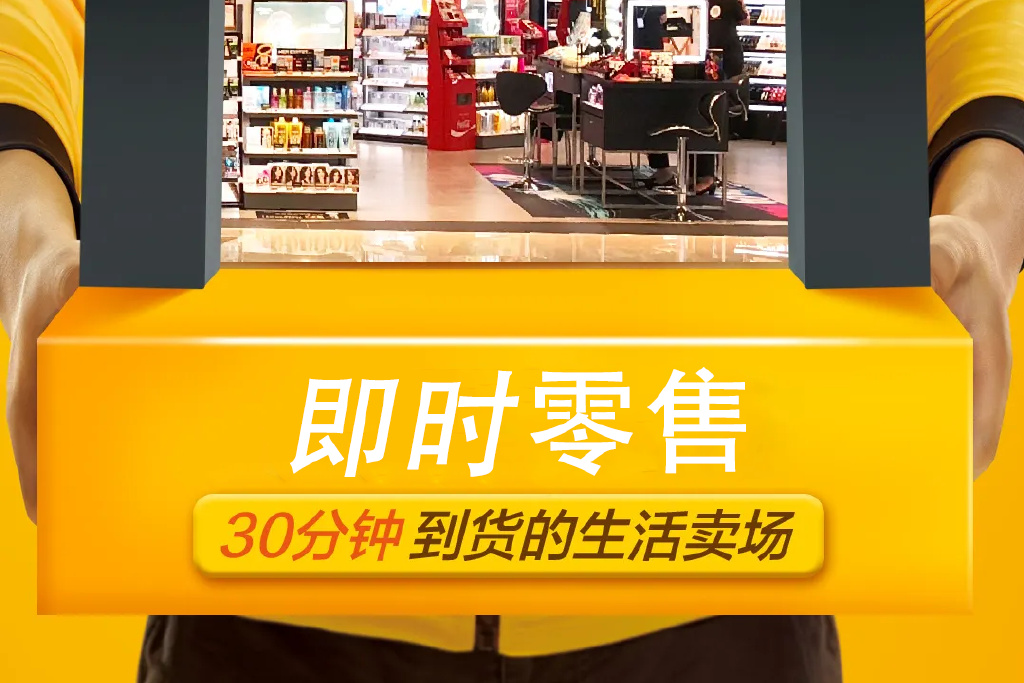 低价陷阱与即时零售 服装服饰行业的困局与破局之道