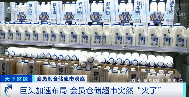 巨头抢滩会员制仓储超市 高会费、大包装与低毛利的运营密码